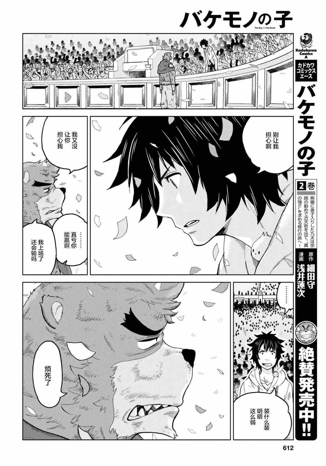 第14话