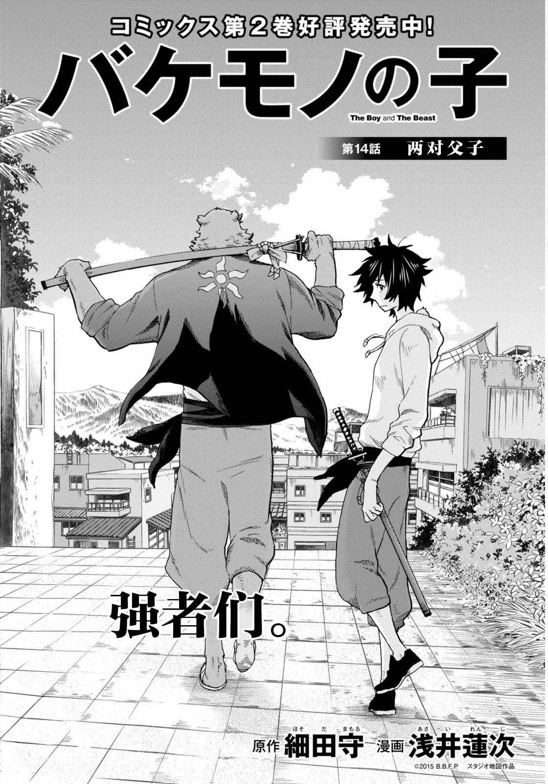 第14话