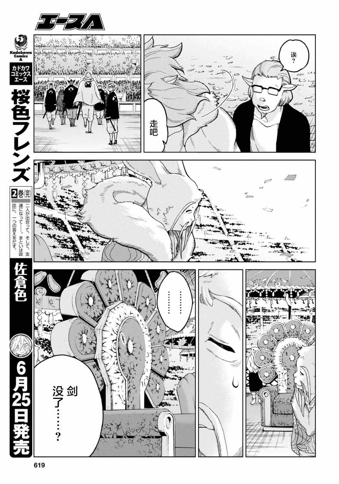 第14话