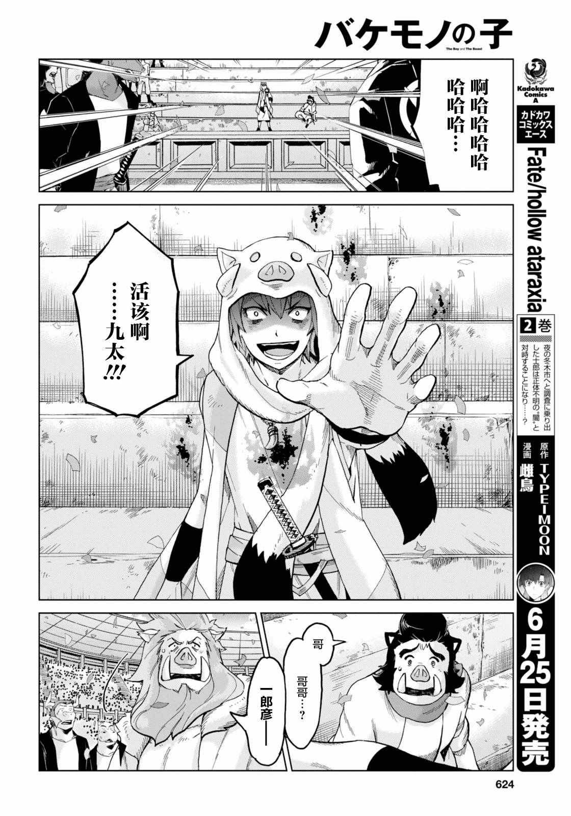 第14话