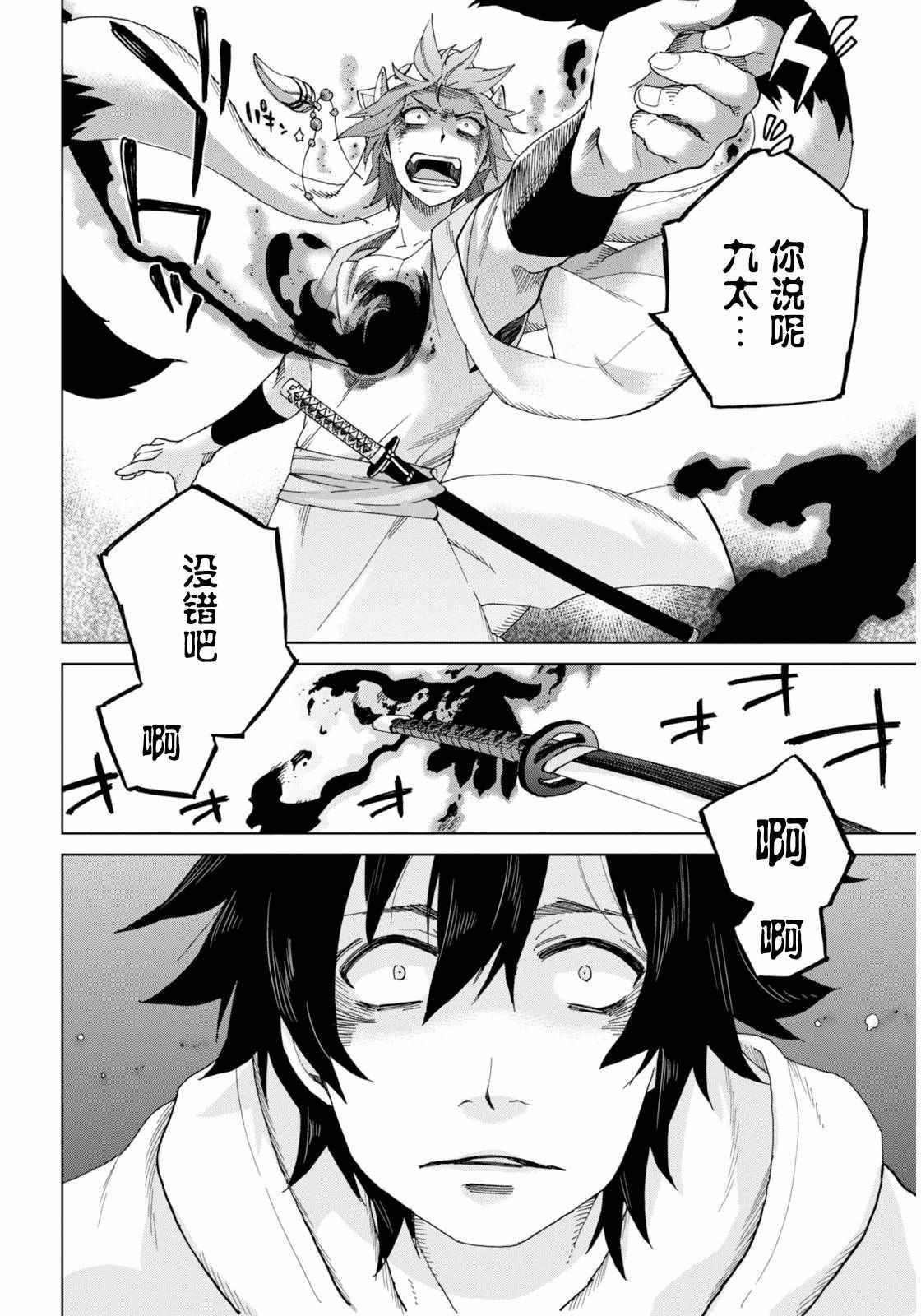 第14话
