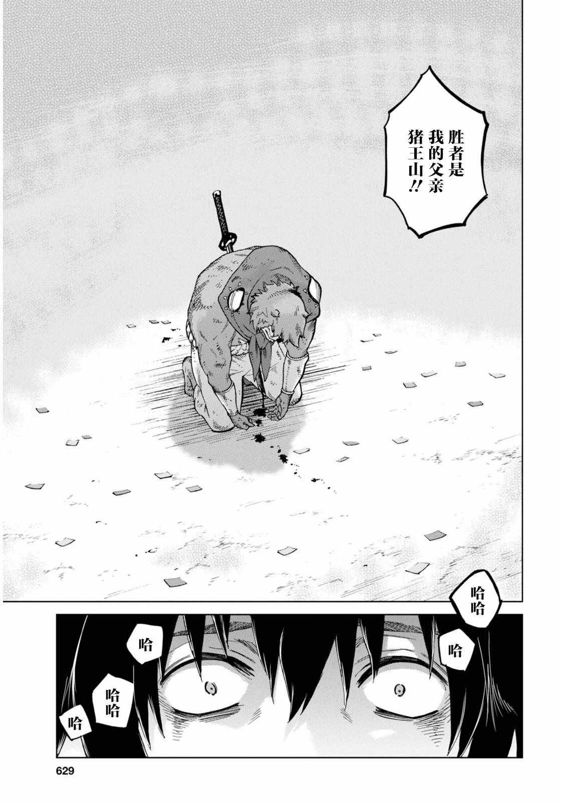 第14话