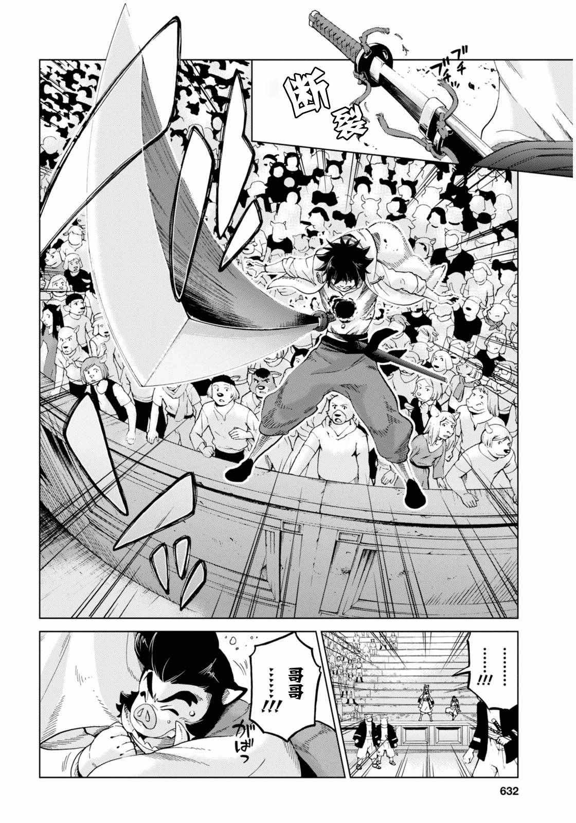 第14话