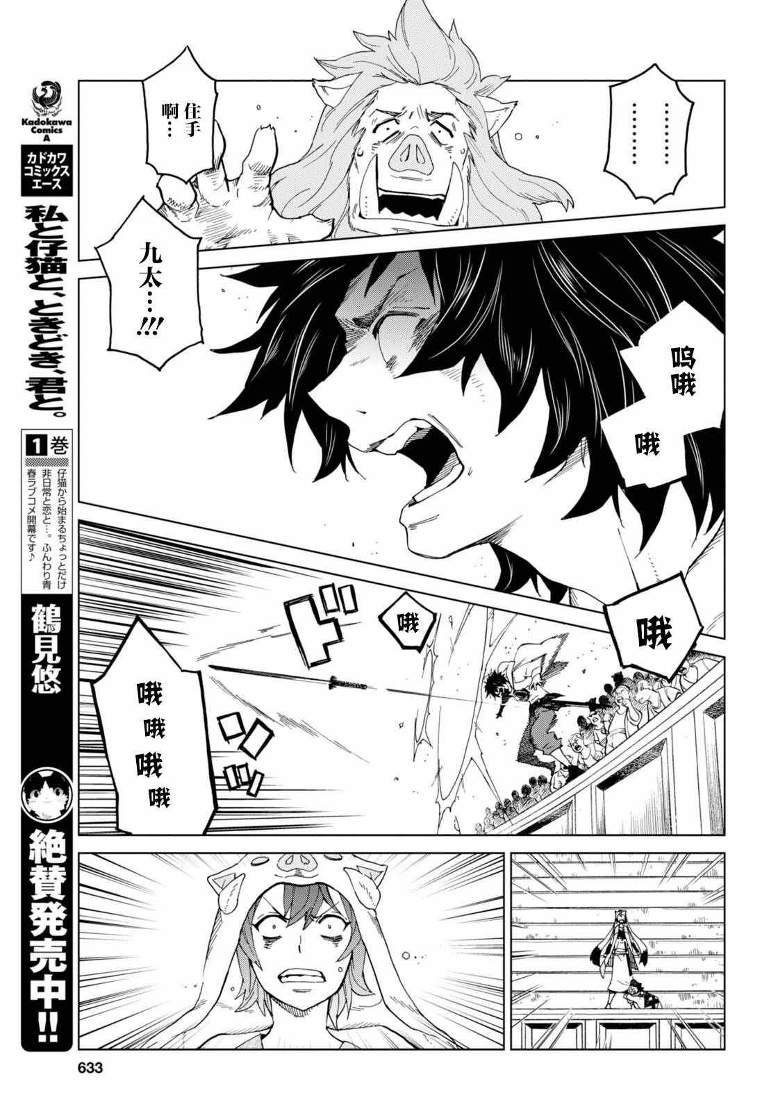 第14话