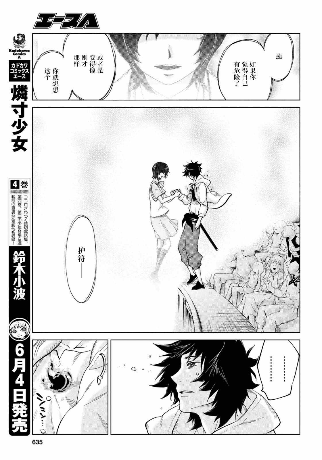 第14话