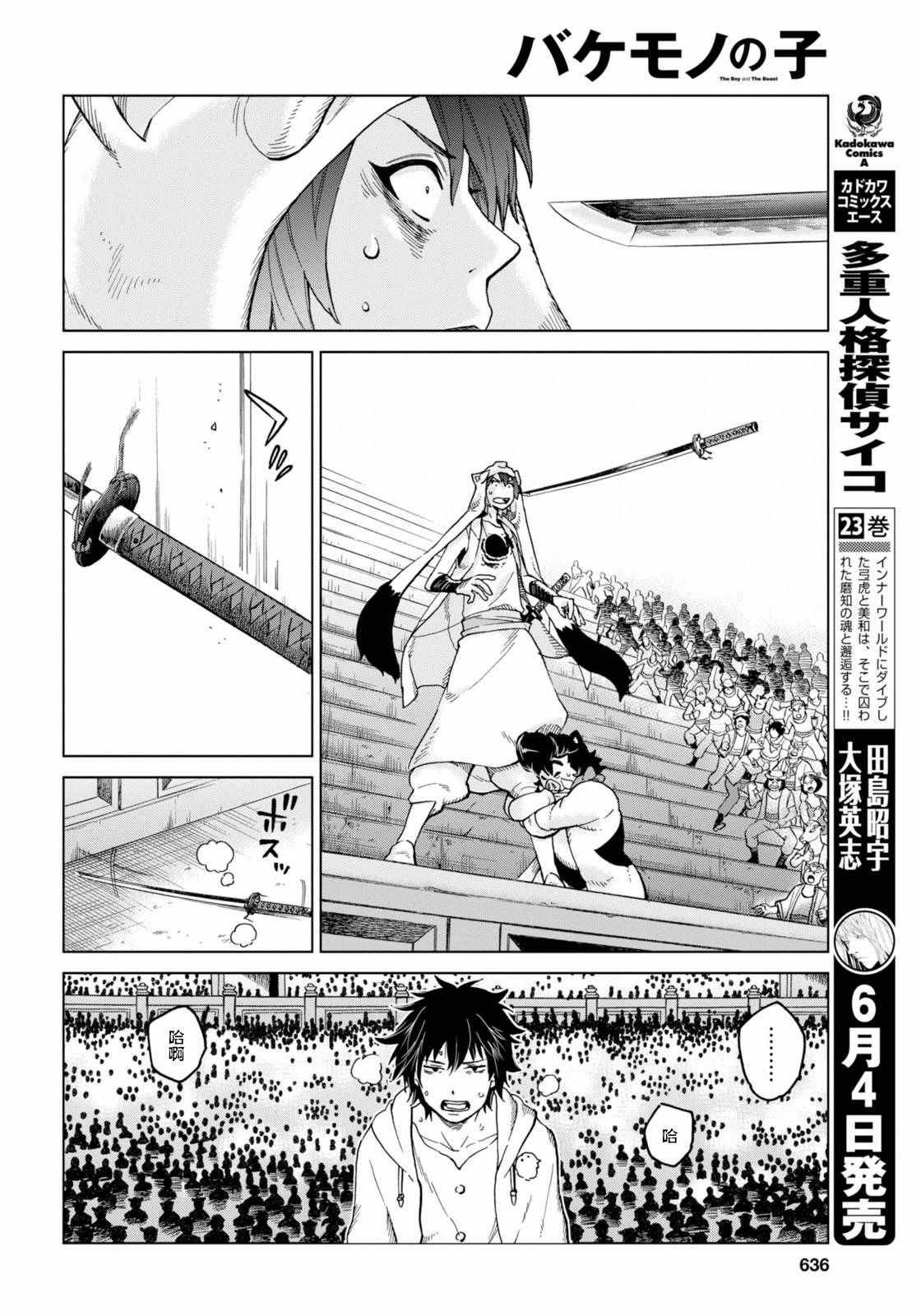 第14话