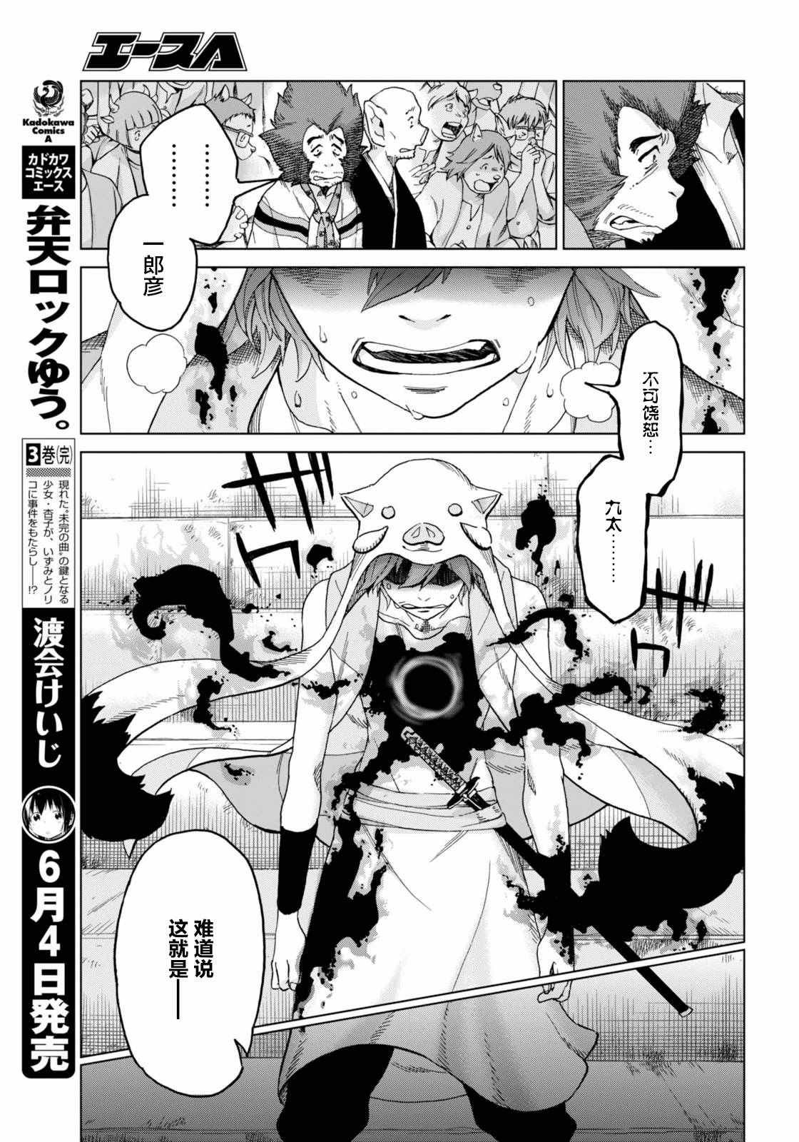 第14话