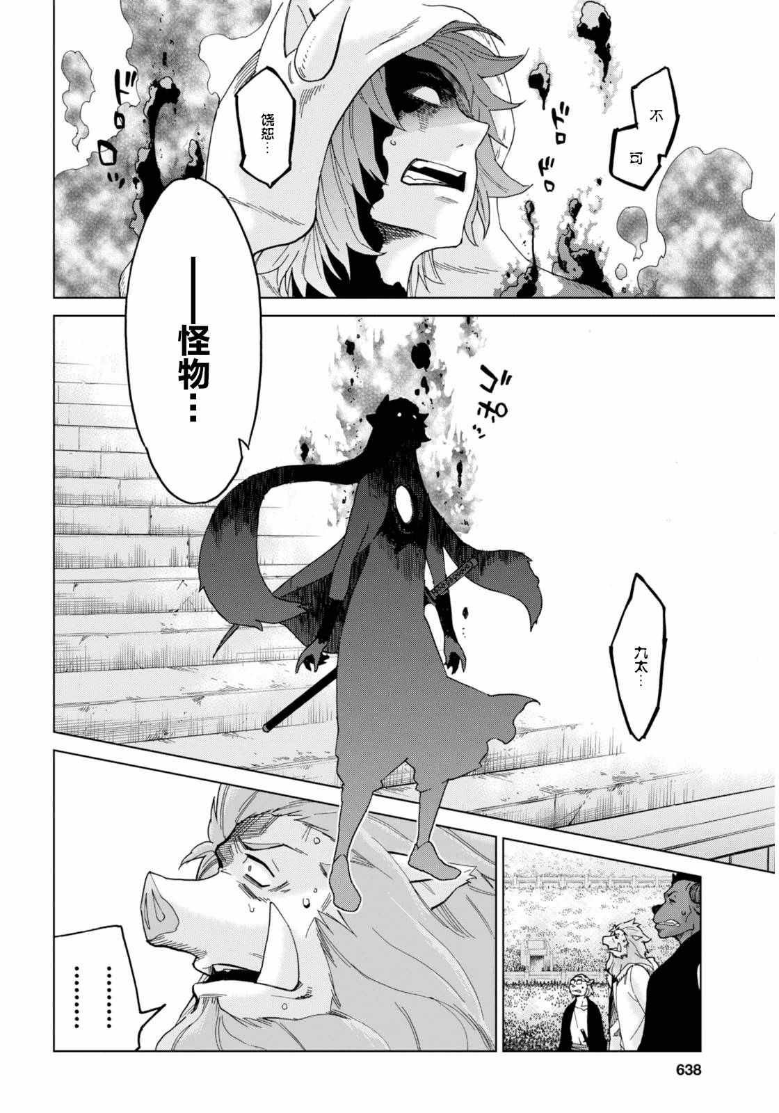第14话