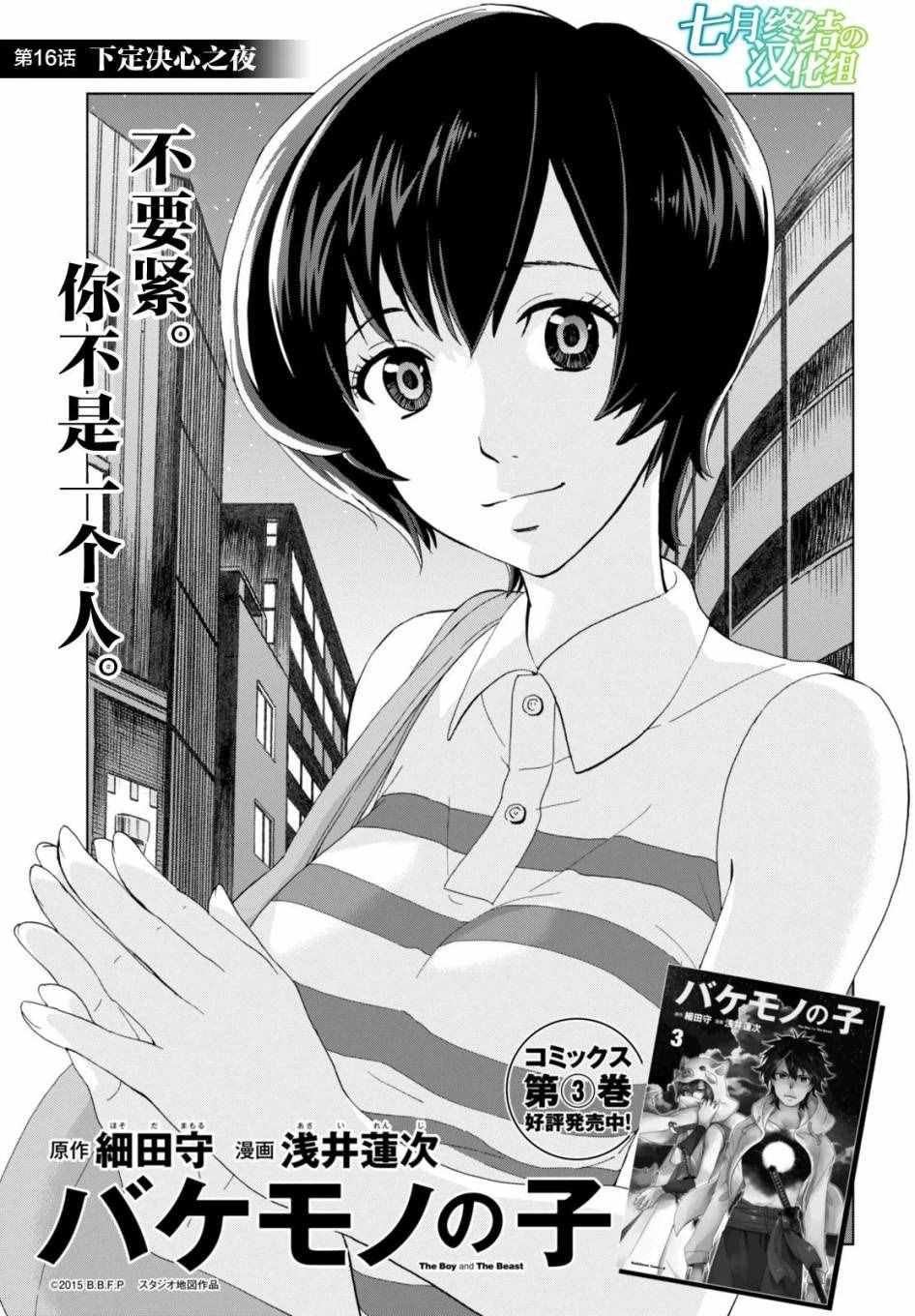 第16话