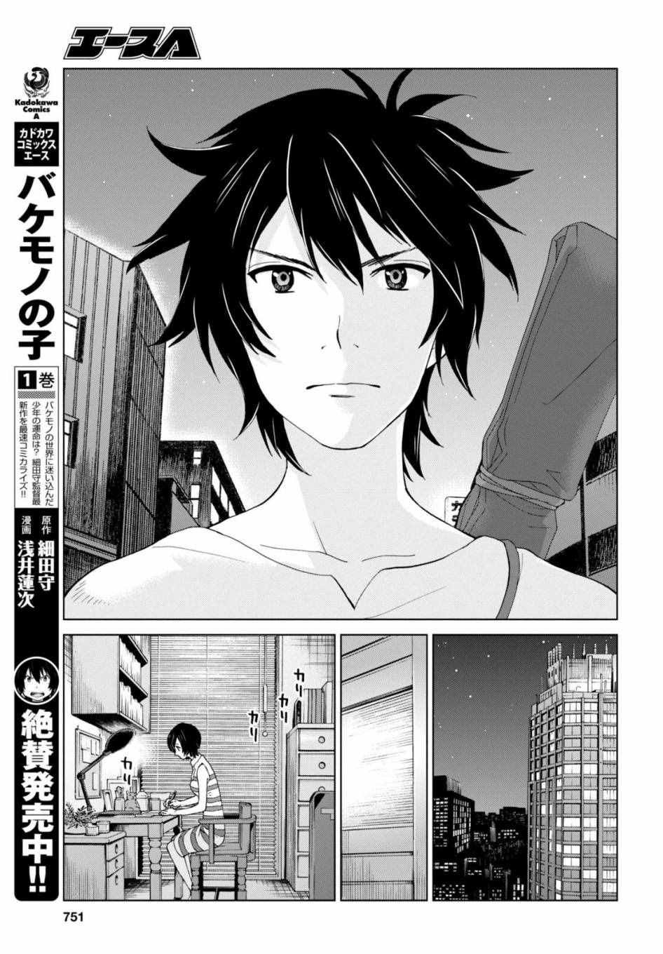 第16话
