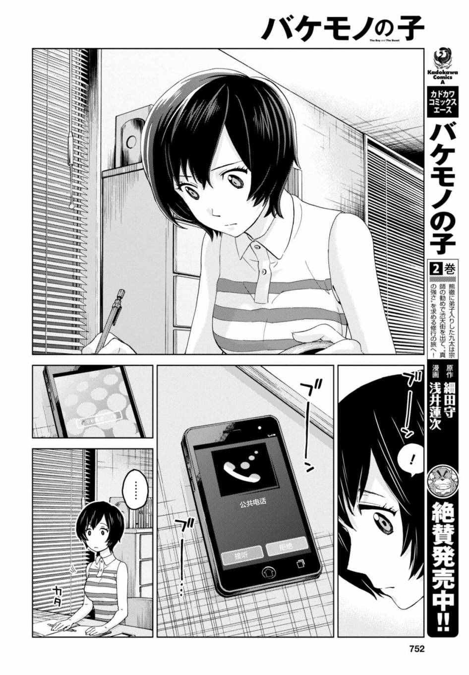第16话