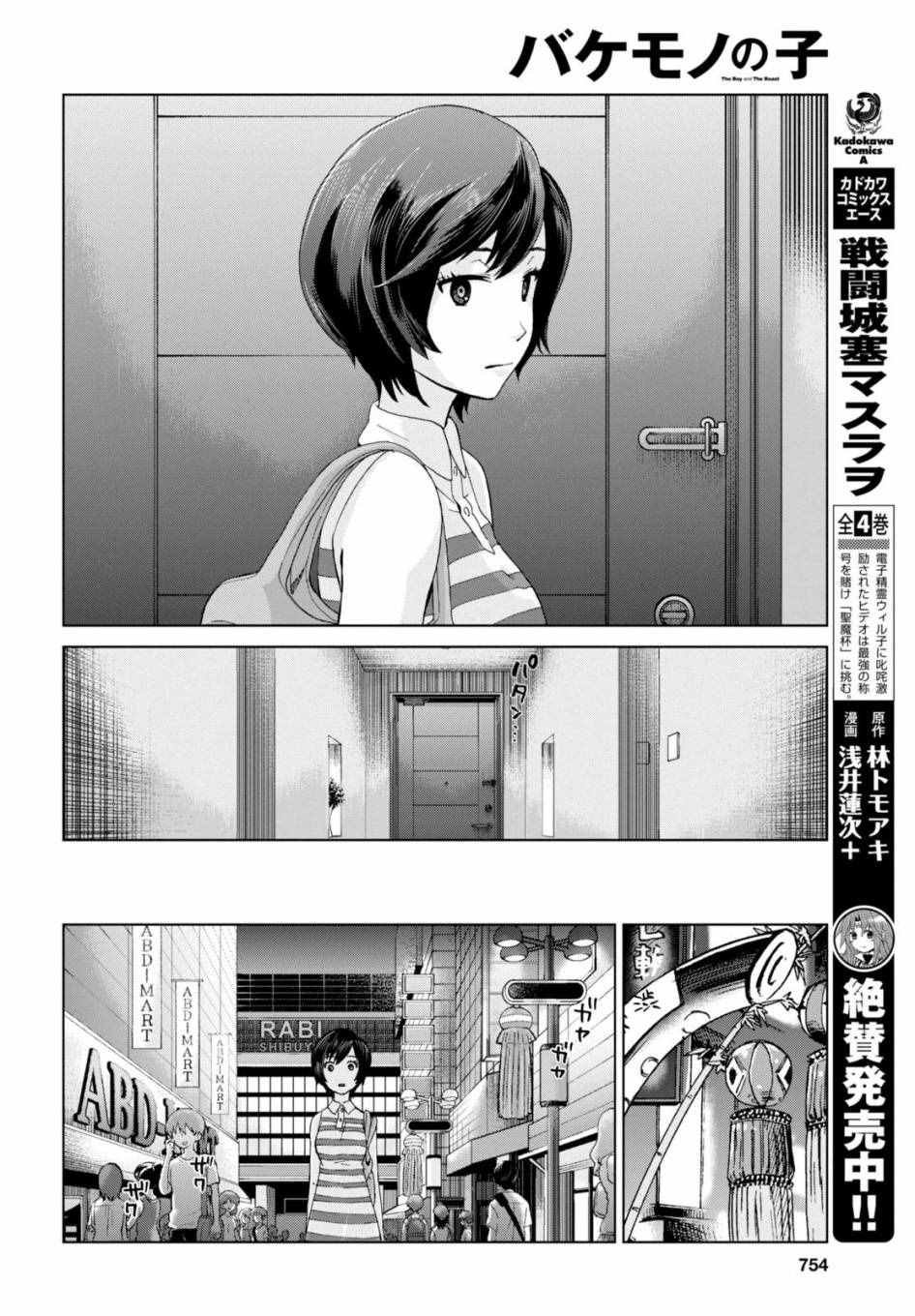 第16话
