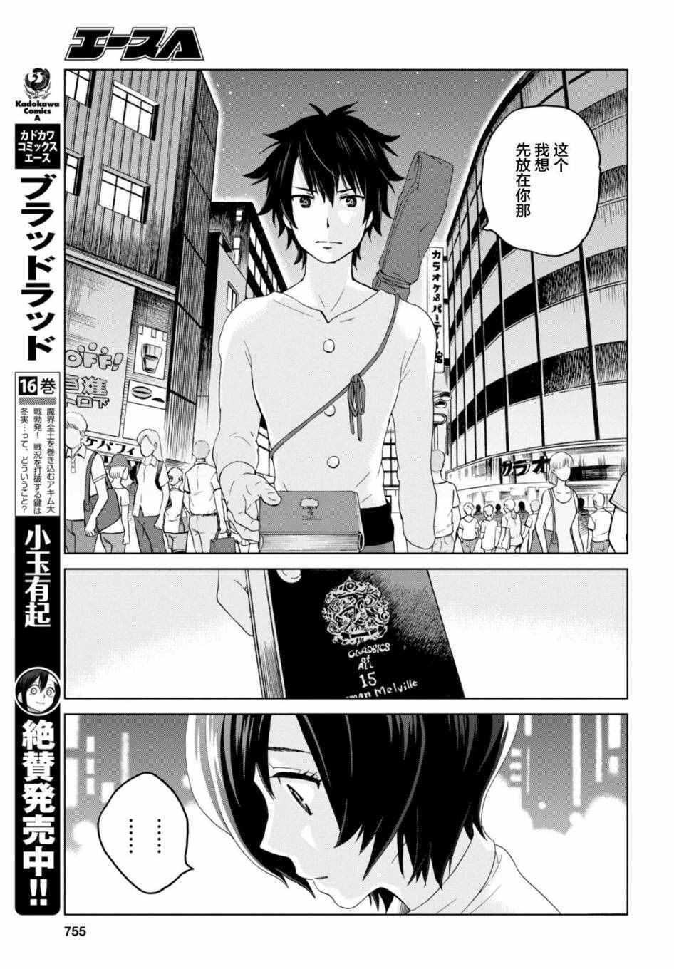 第16话