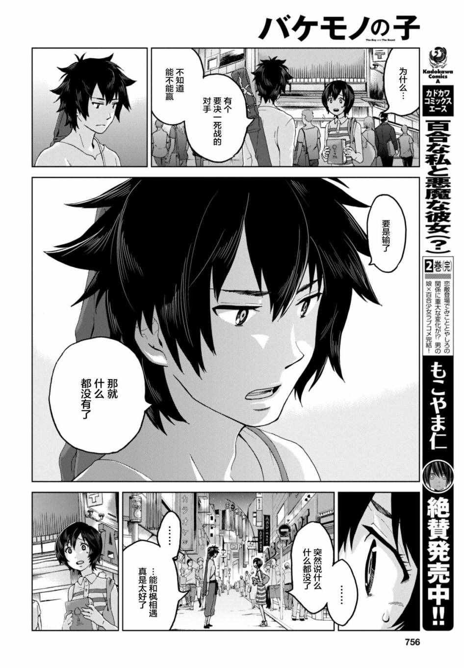 第16话