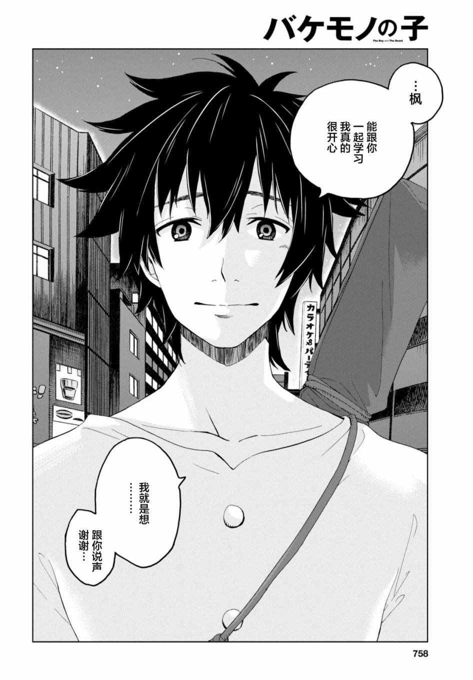 第16话
