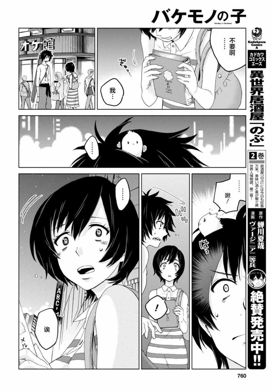 第16话