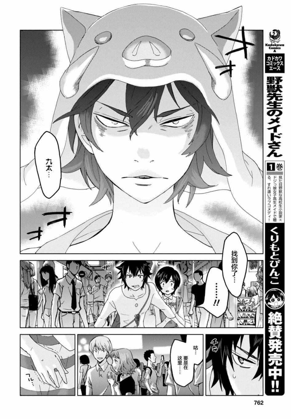 第16话