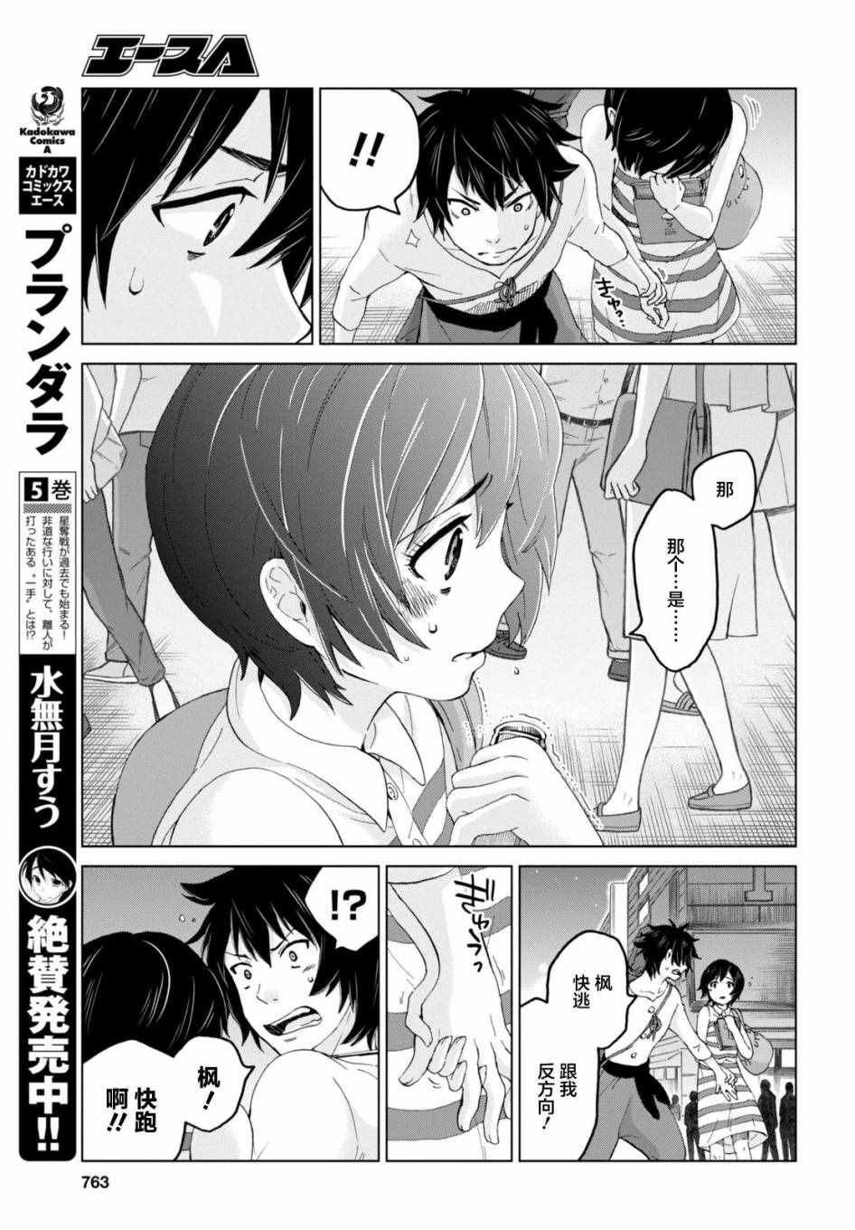 第16话