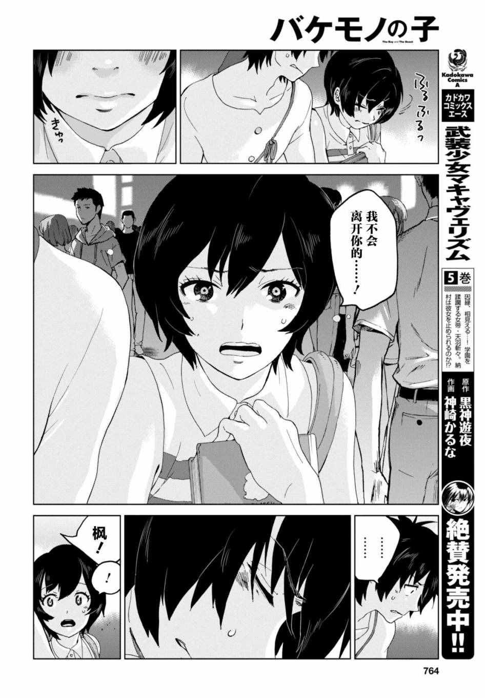 第16话