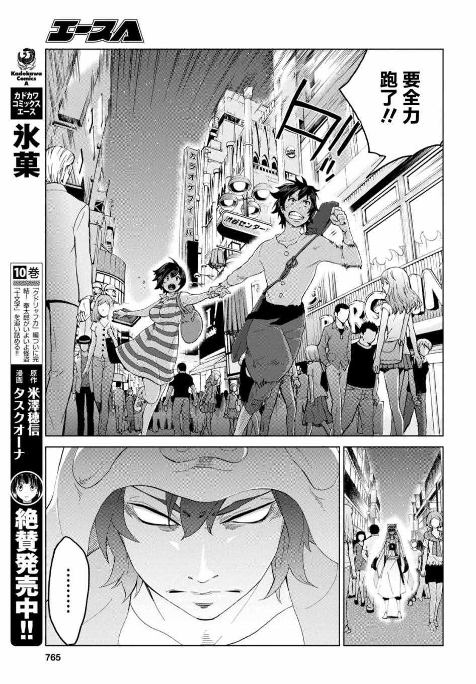 第16话