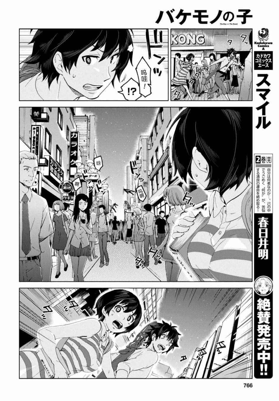 第16话