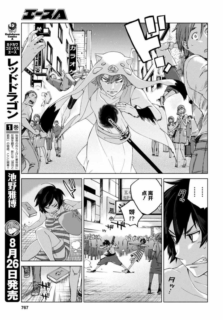 第16话