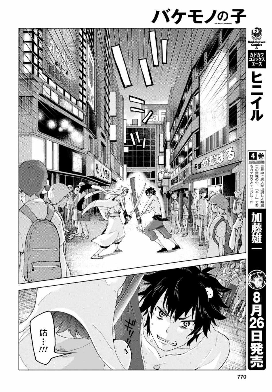 第16话