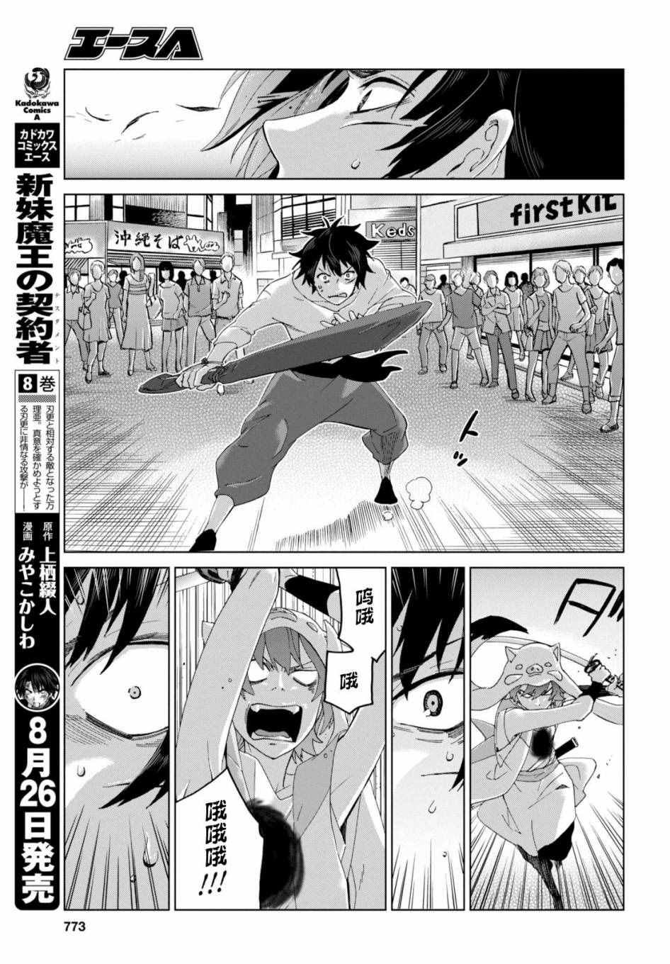 第16话