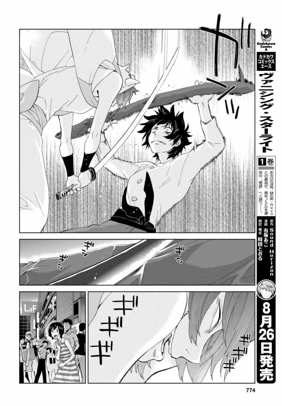 第16话
