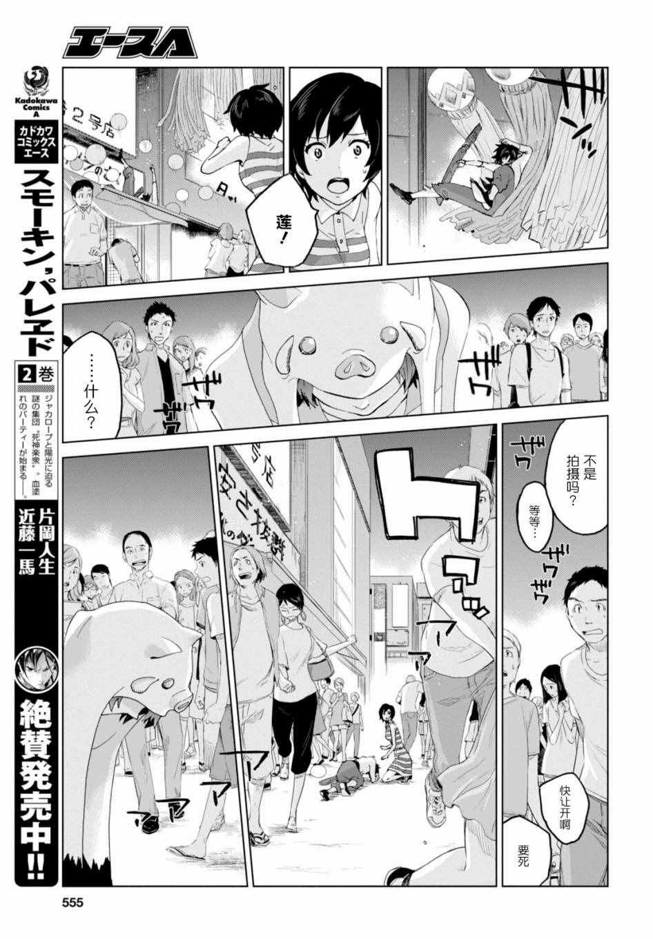 第17话