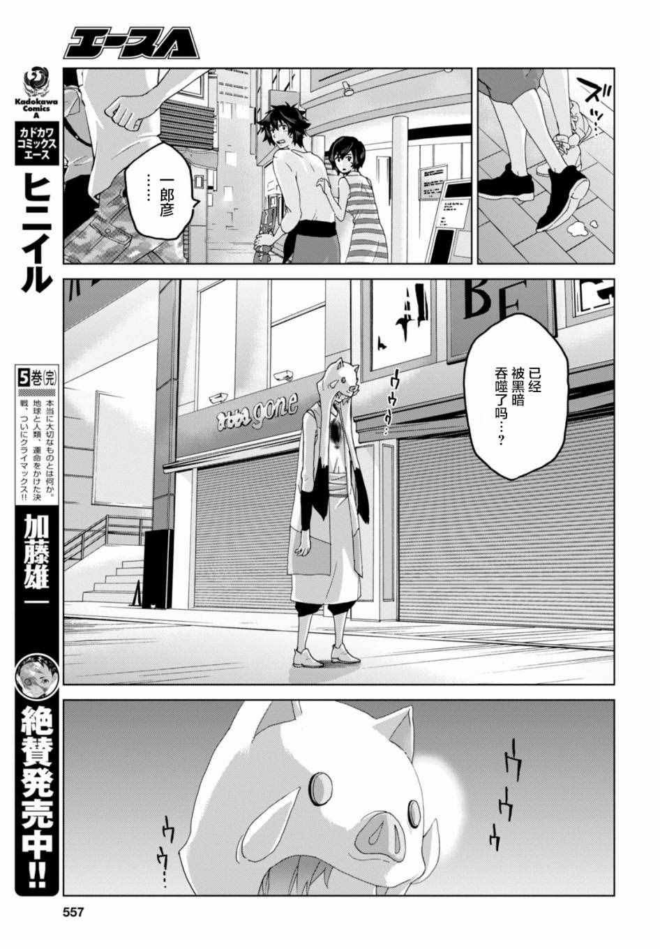 第17话