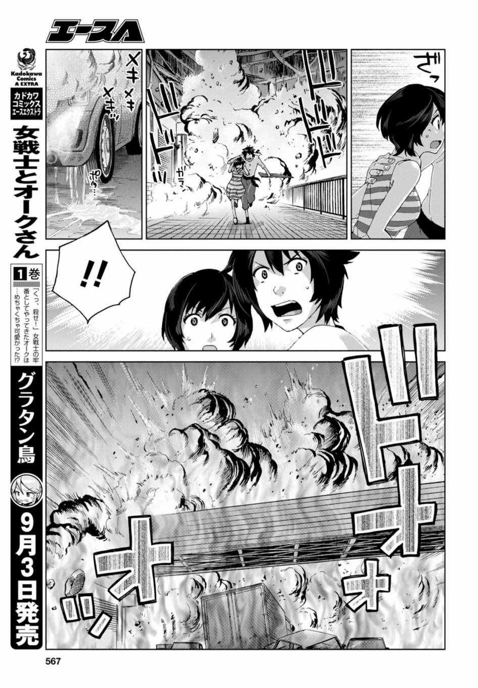 第17话