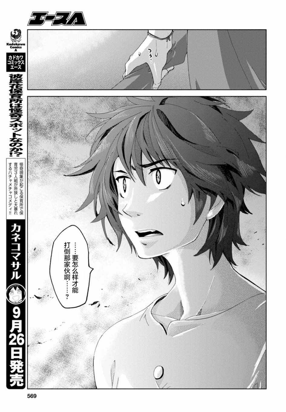 第17话