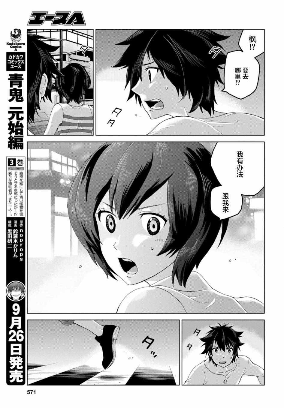 第17话