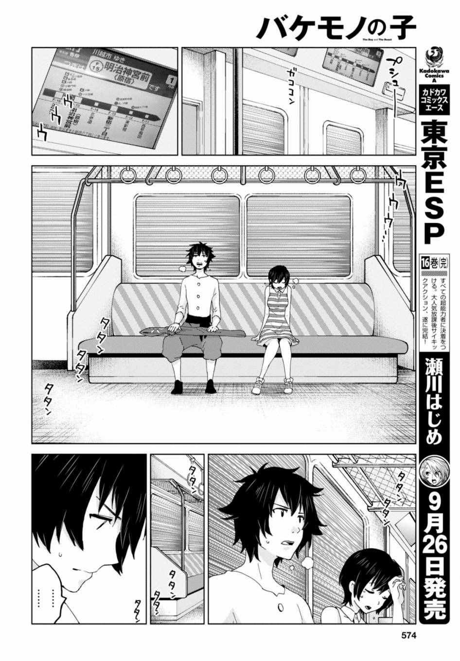 第17话