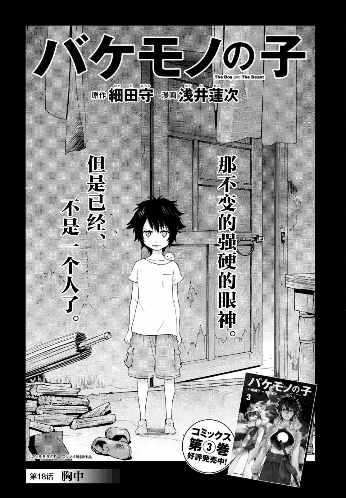 第18话