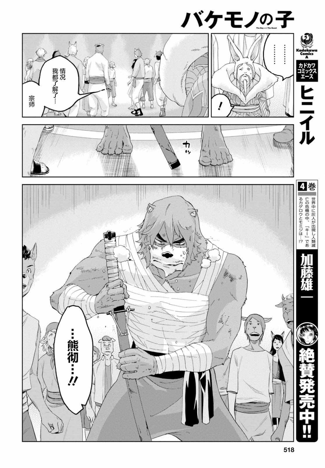 第18话