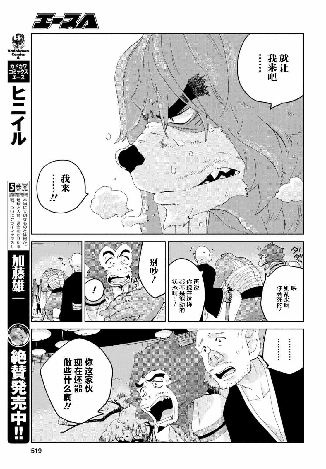 第18话