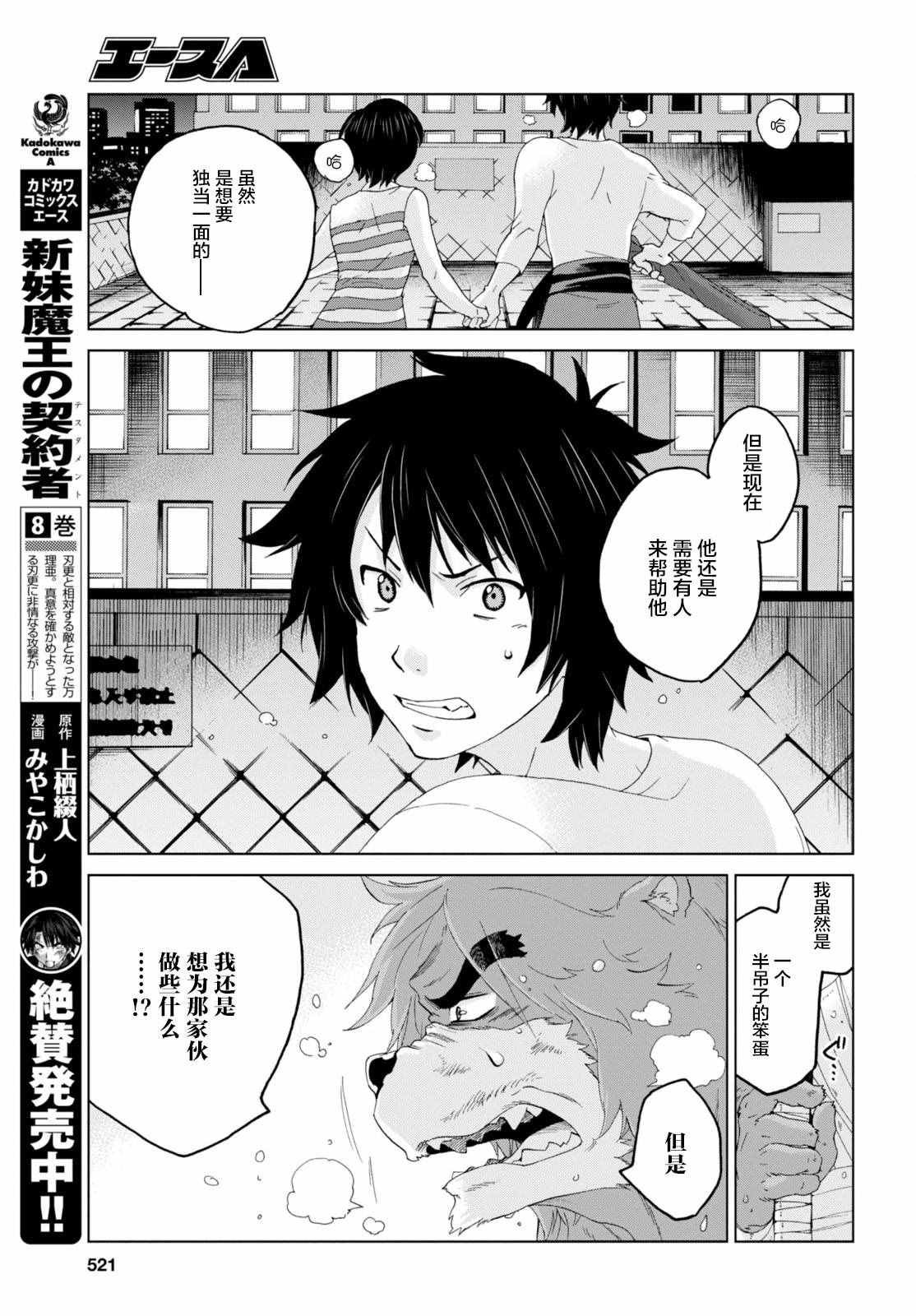 第18话