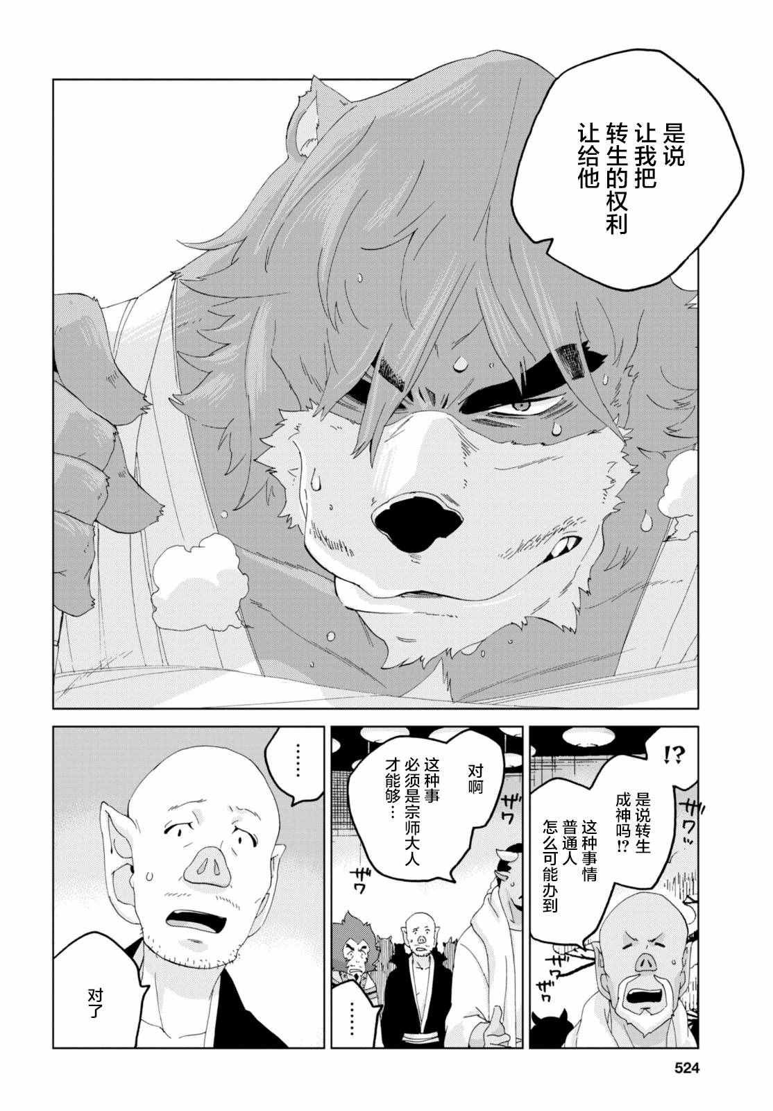 第18话