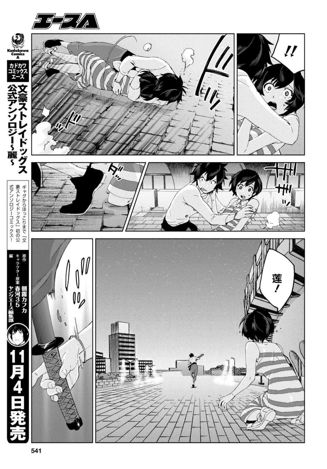 第18话