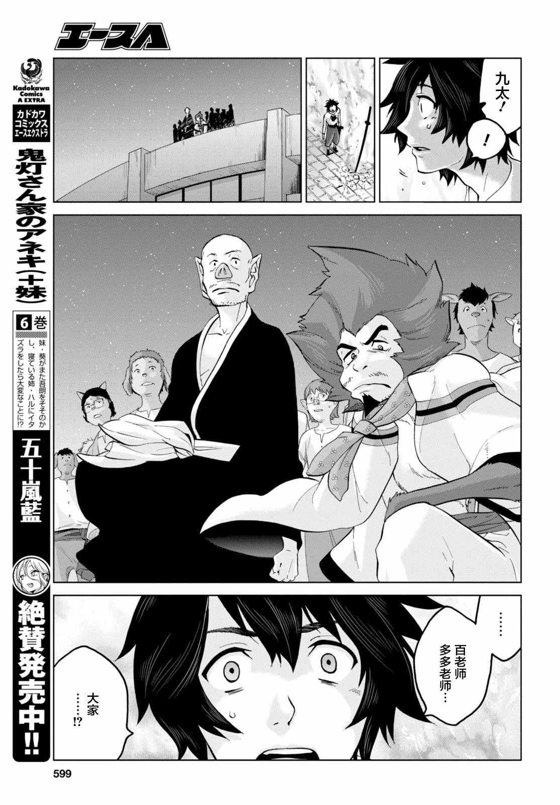 第19话
