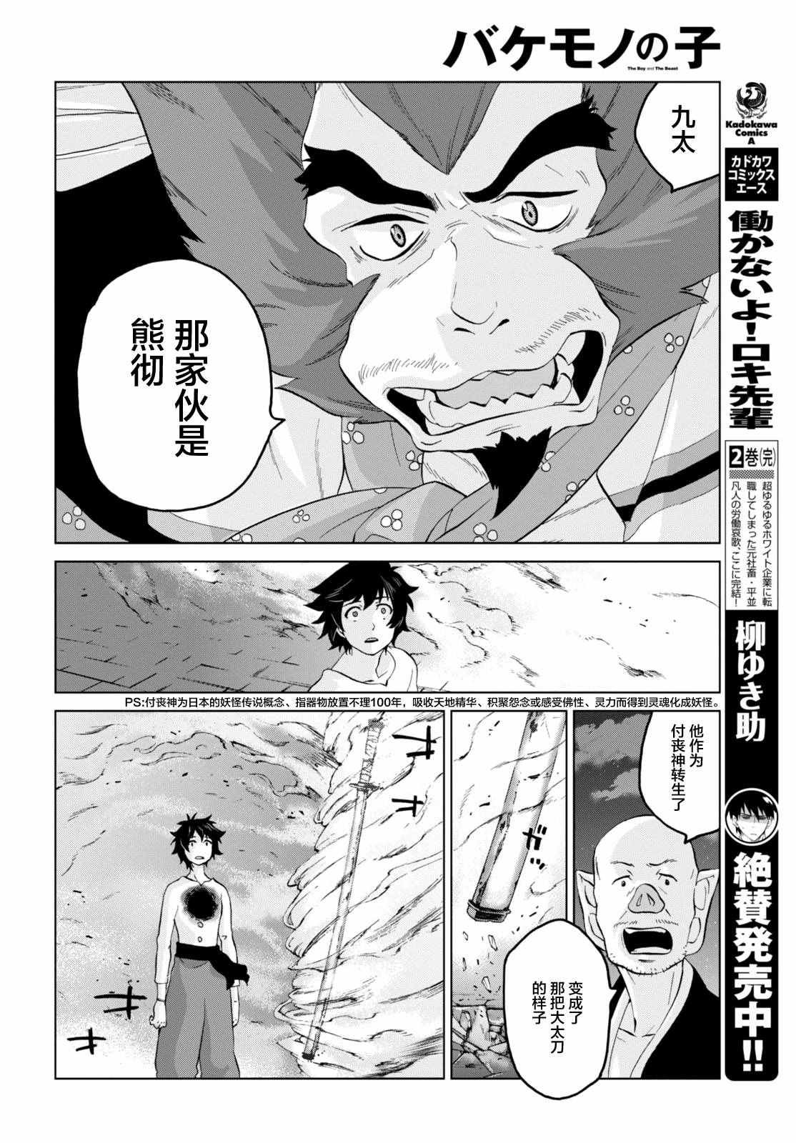 第19话