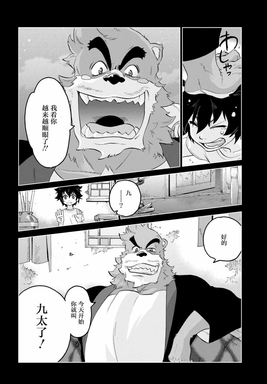 第19话
