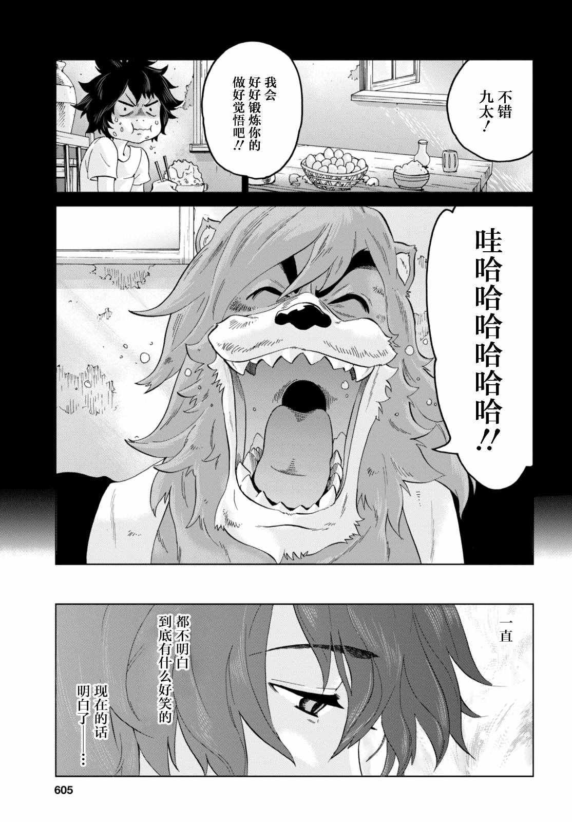 第19话