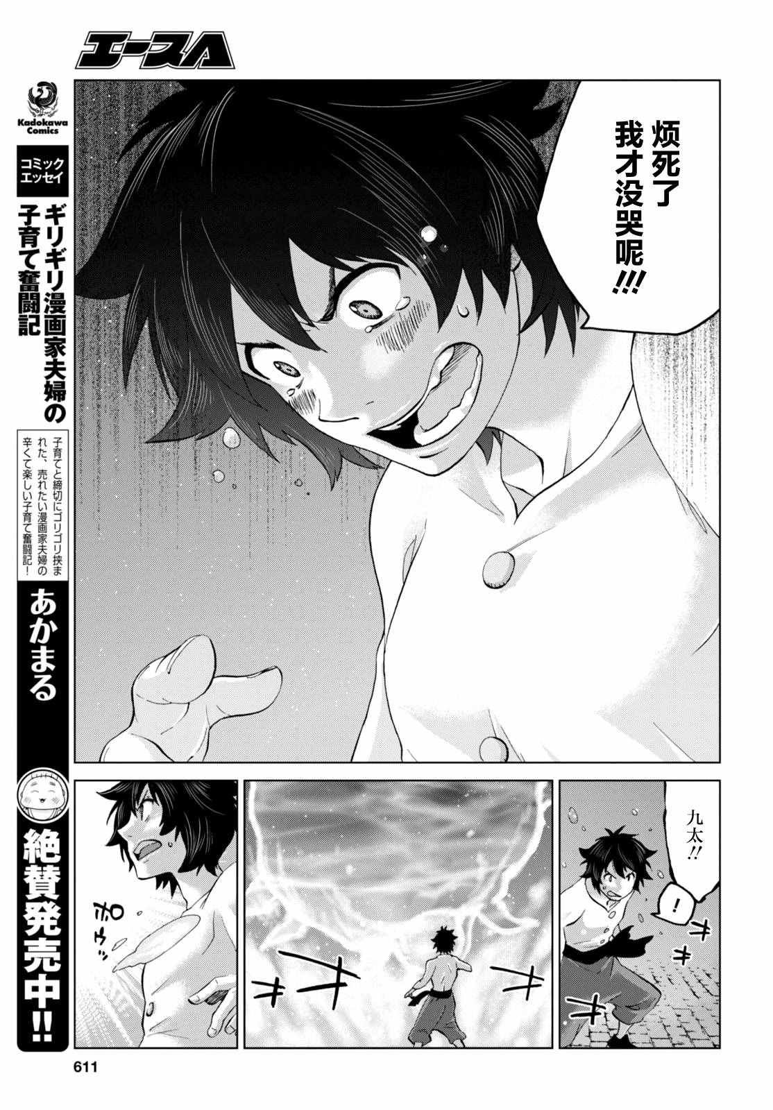 第19话