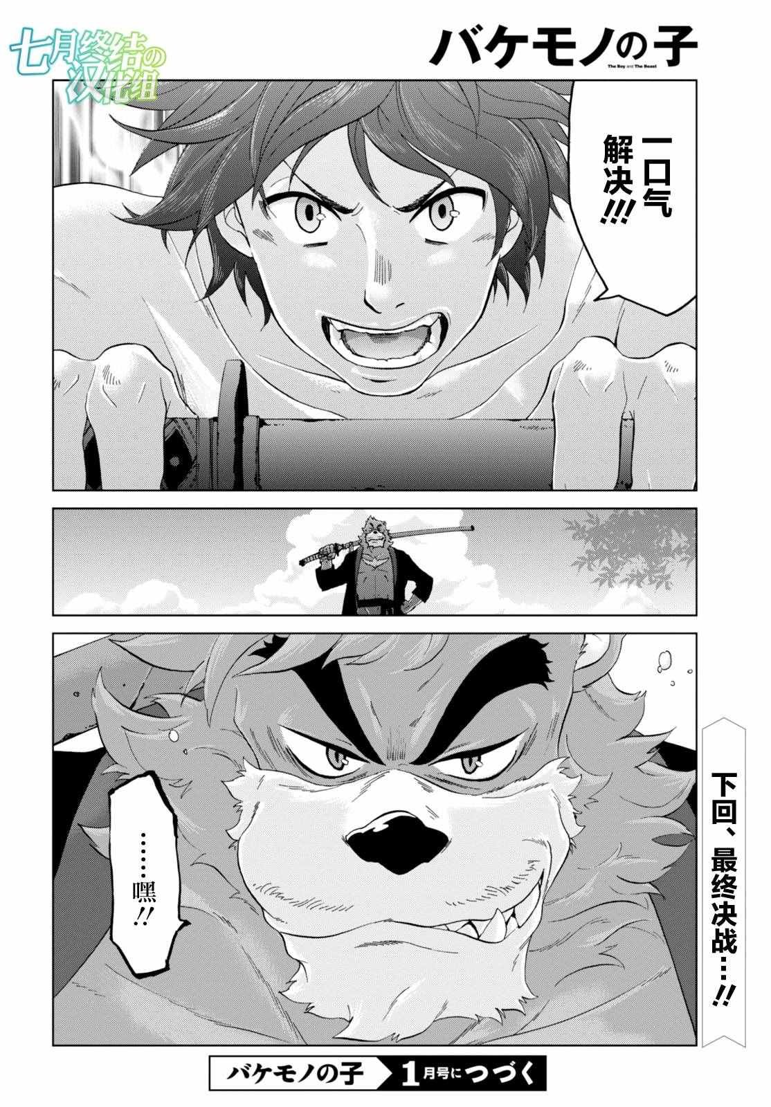 第19话