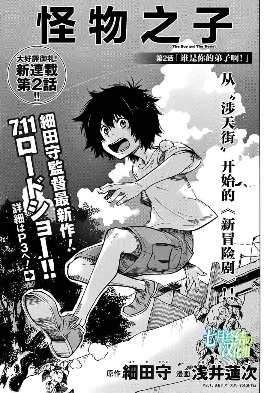 第2话