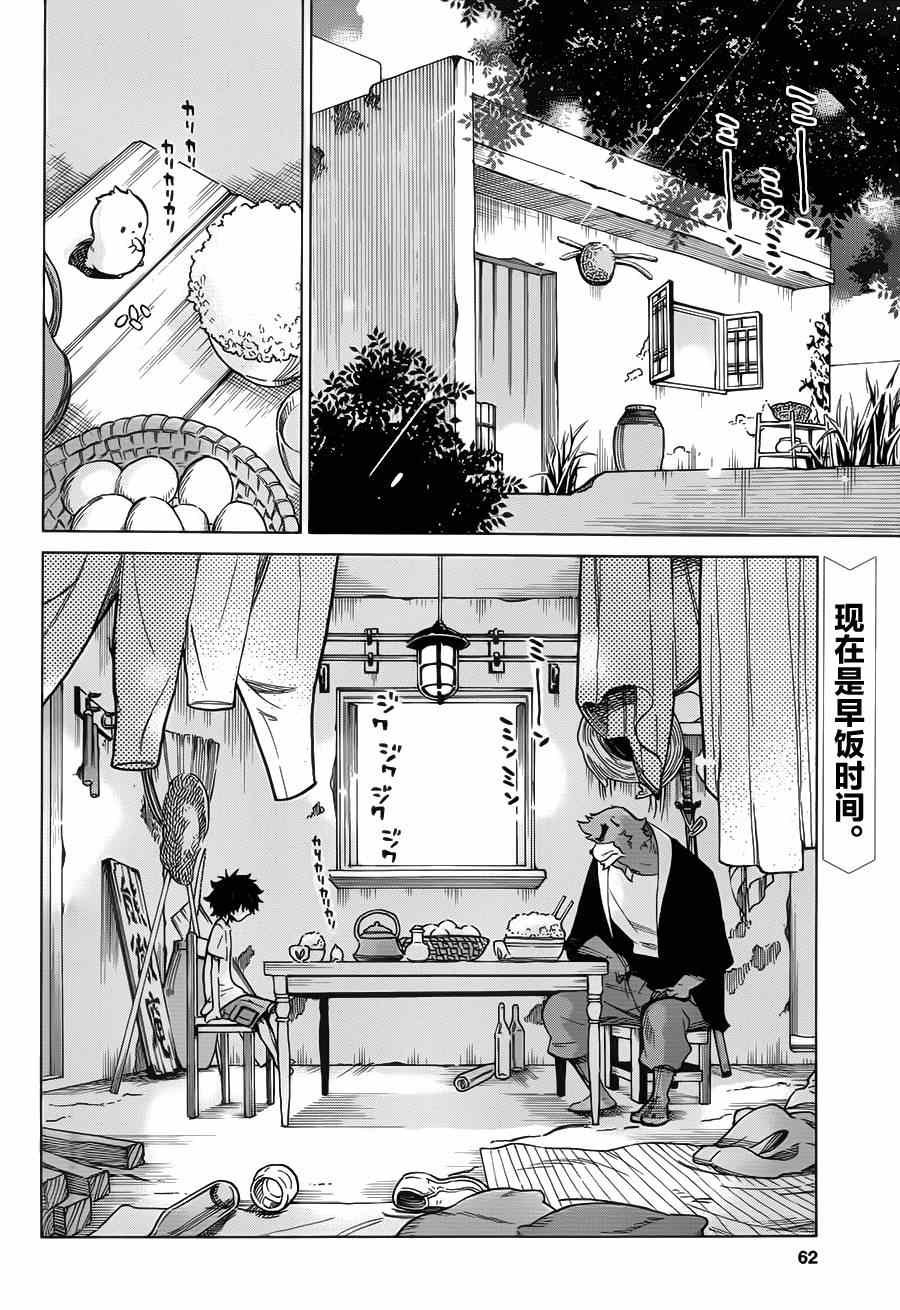 第2话