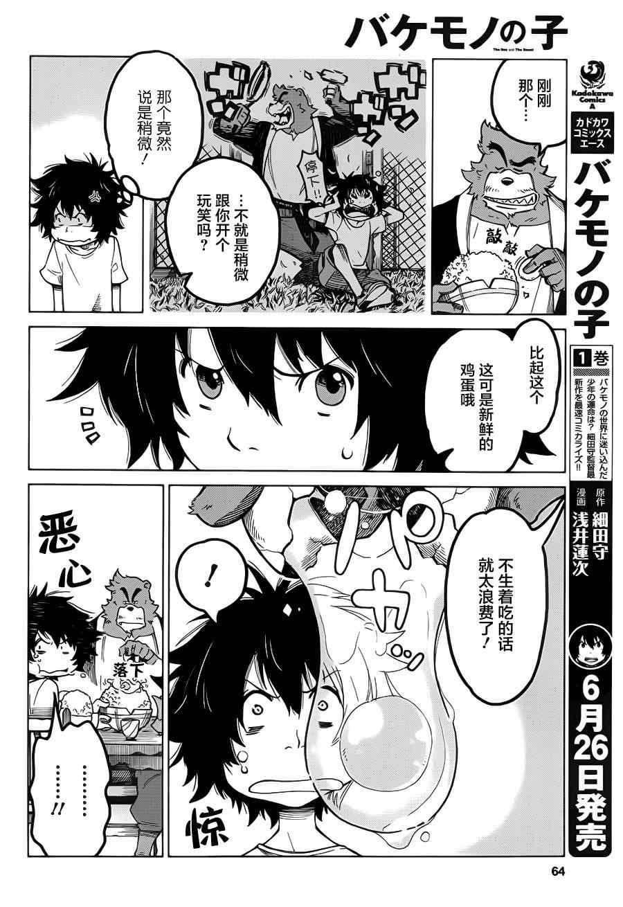 第2话